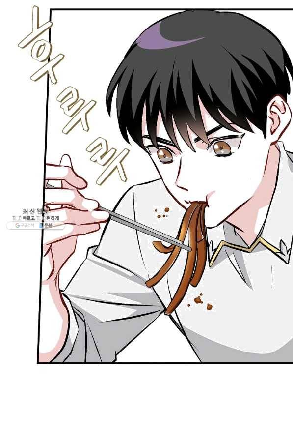 밥만 먹고 레벨업 101화 35