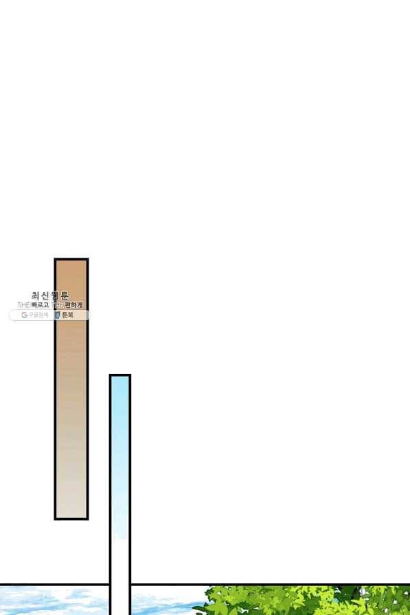 밥만 먹고 레벨업 101화 41