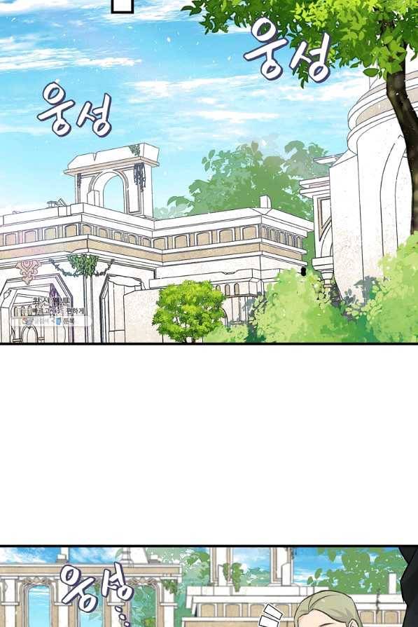 밥만 먹고 레벨업 101화 42