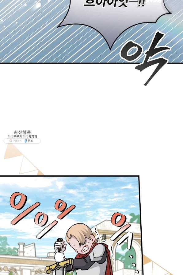 밥만 먹고 레벨업 101화 54
