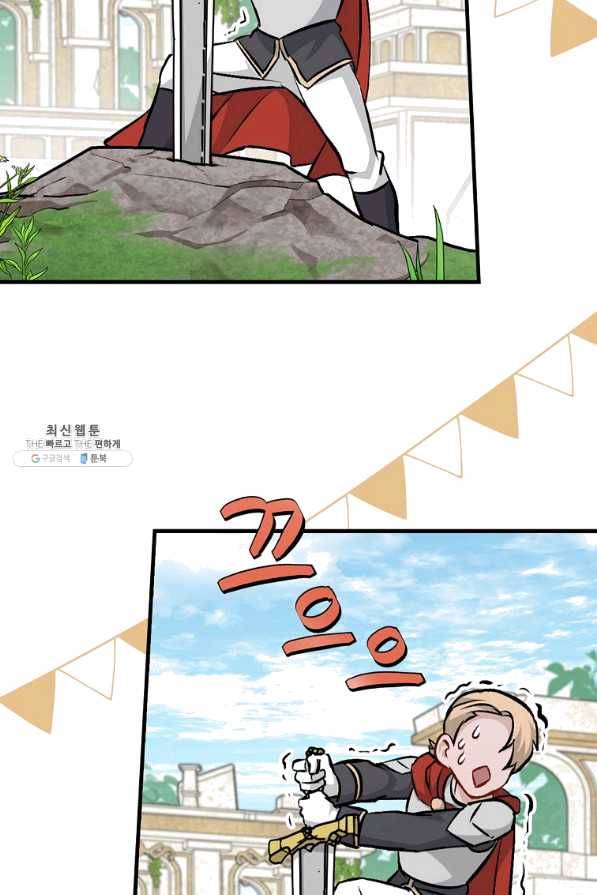 밥만 먹고 레벨업 101화 55