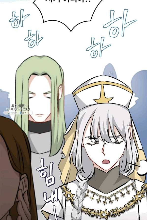 밥만 먹고 레벨업 101화 57