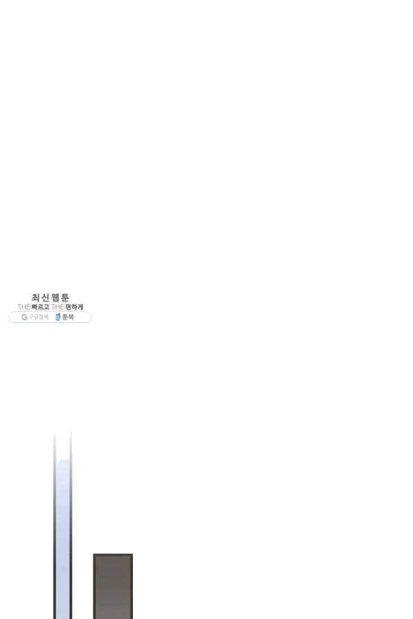 밥만 먹고 레벨업 101화 59