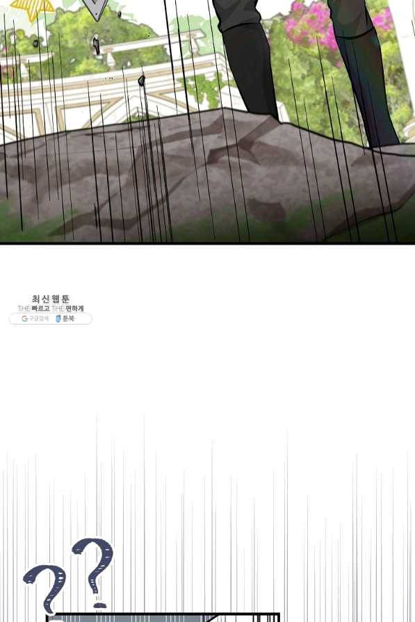 밥만 먹고 레벨업 101화 86