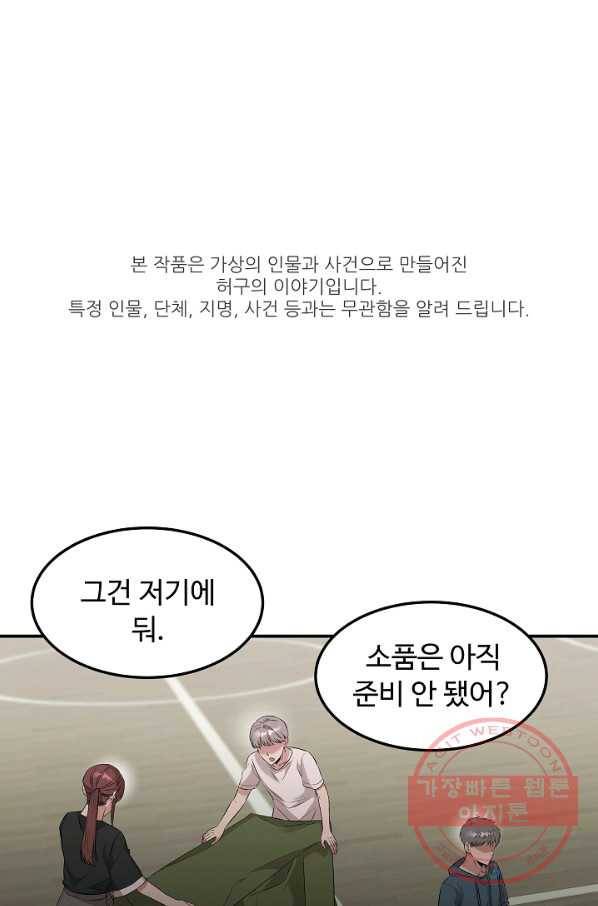천재 의사 이무진 71화 1