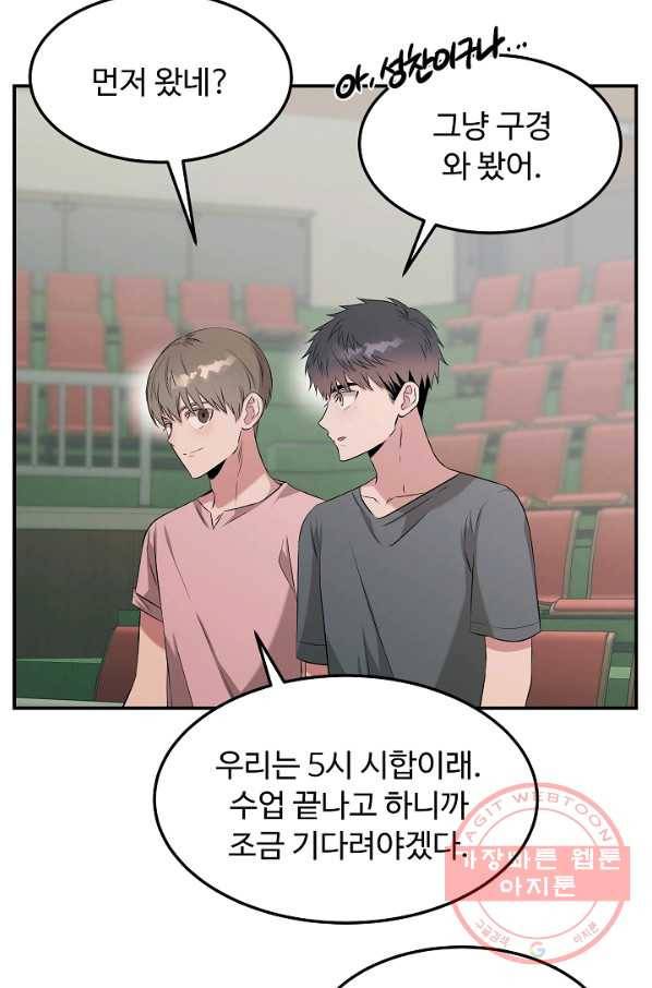 천재 의사 이무진 71화 8