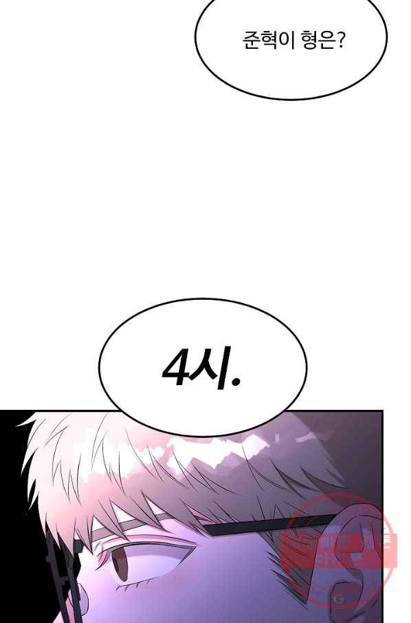 천재 의사 이무진 71화 9