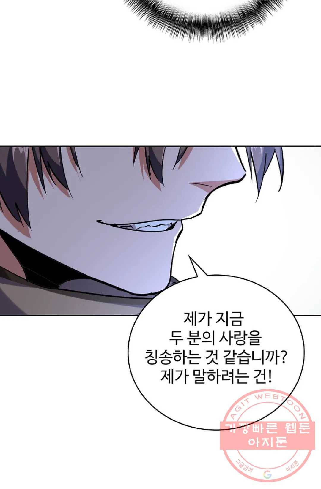 마황의 귀환 236화 7