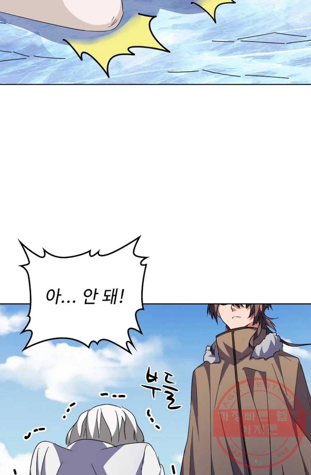 마황의 귀환 236화 21