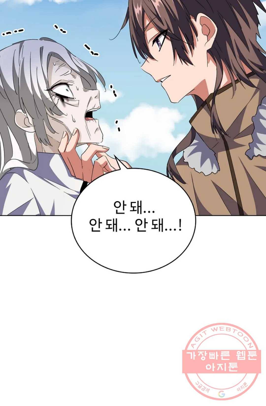 마황의 귀환 236화 23