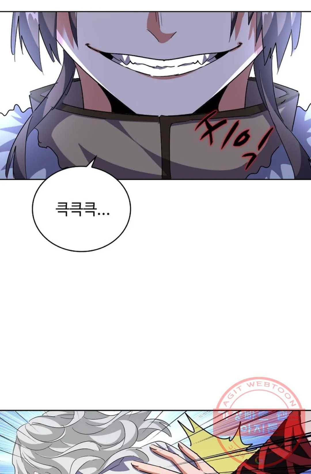 마황의 귀환 236화 34