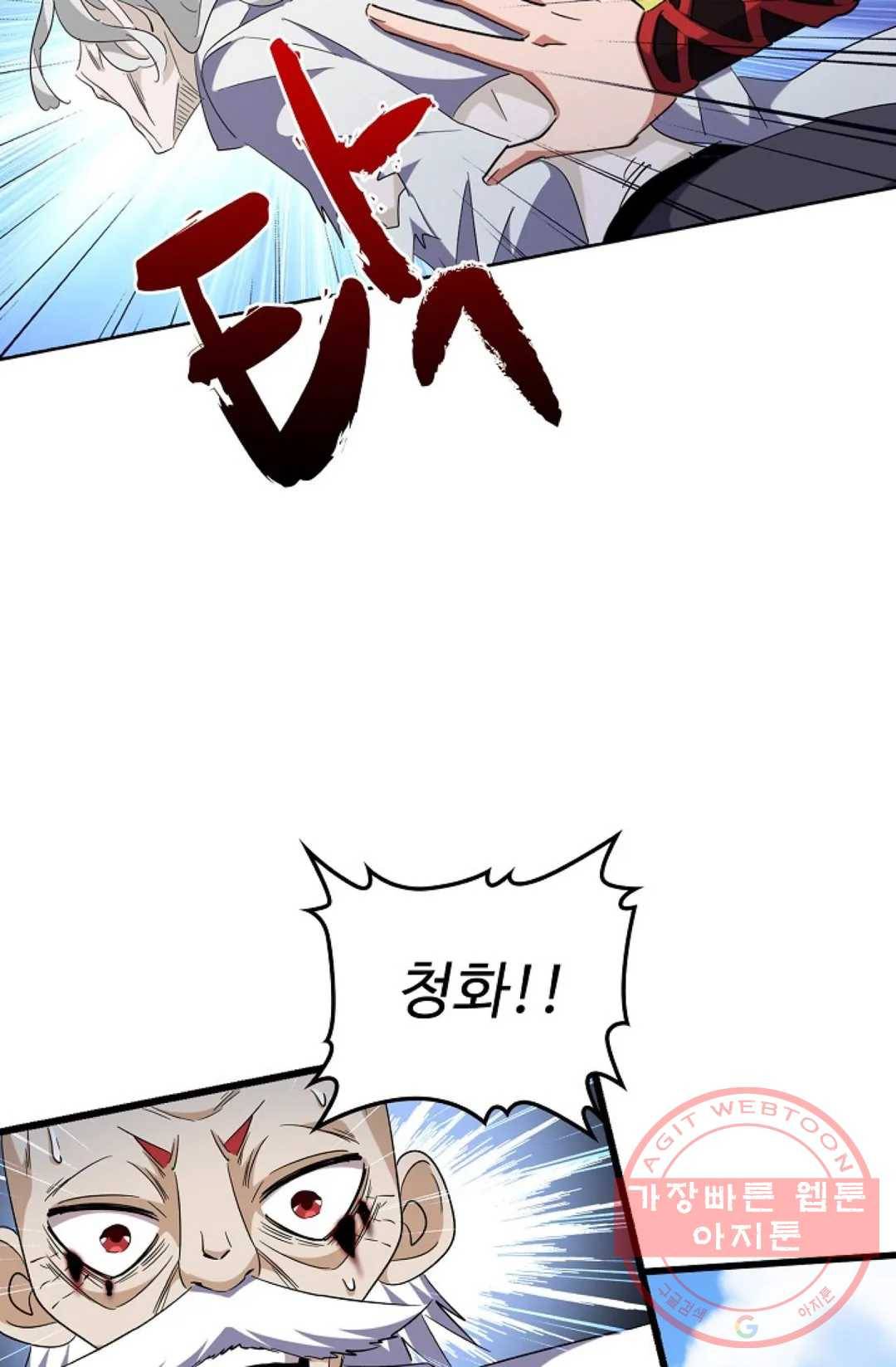 마황의 귀환 236화 35