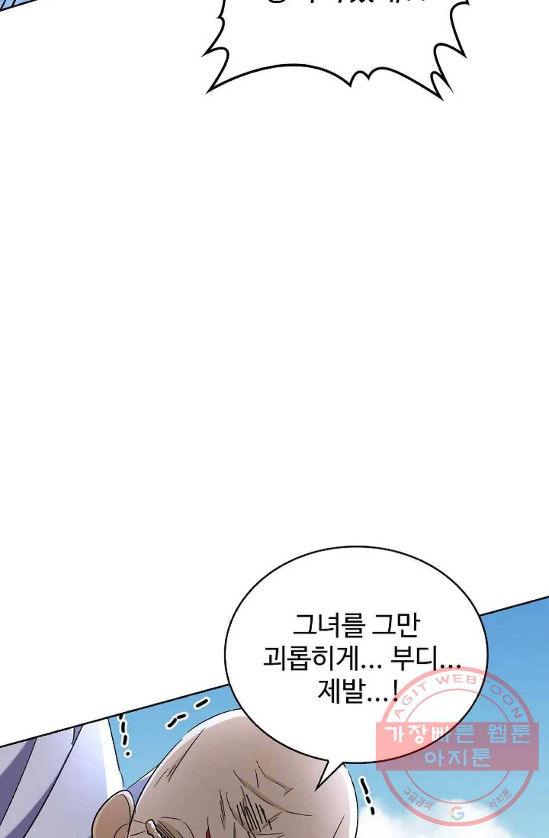 마황의 귀환 236화 42