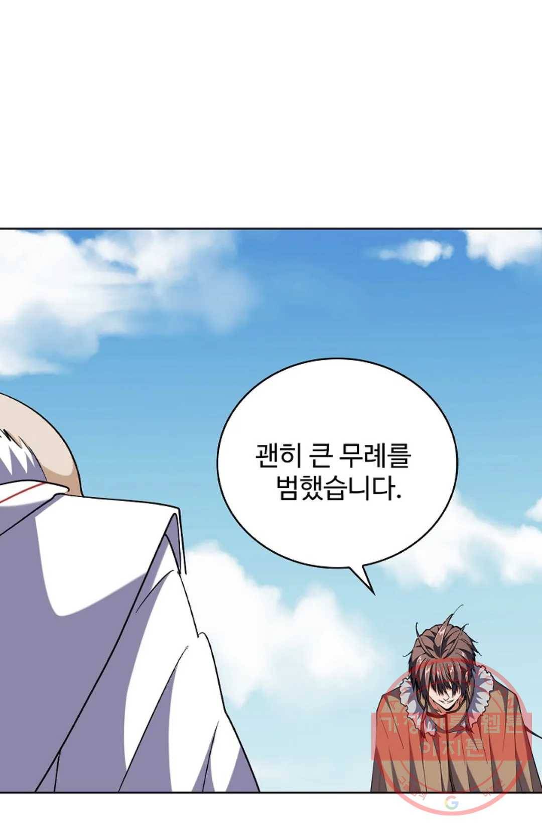 마황의 귀환 236화 45