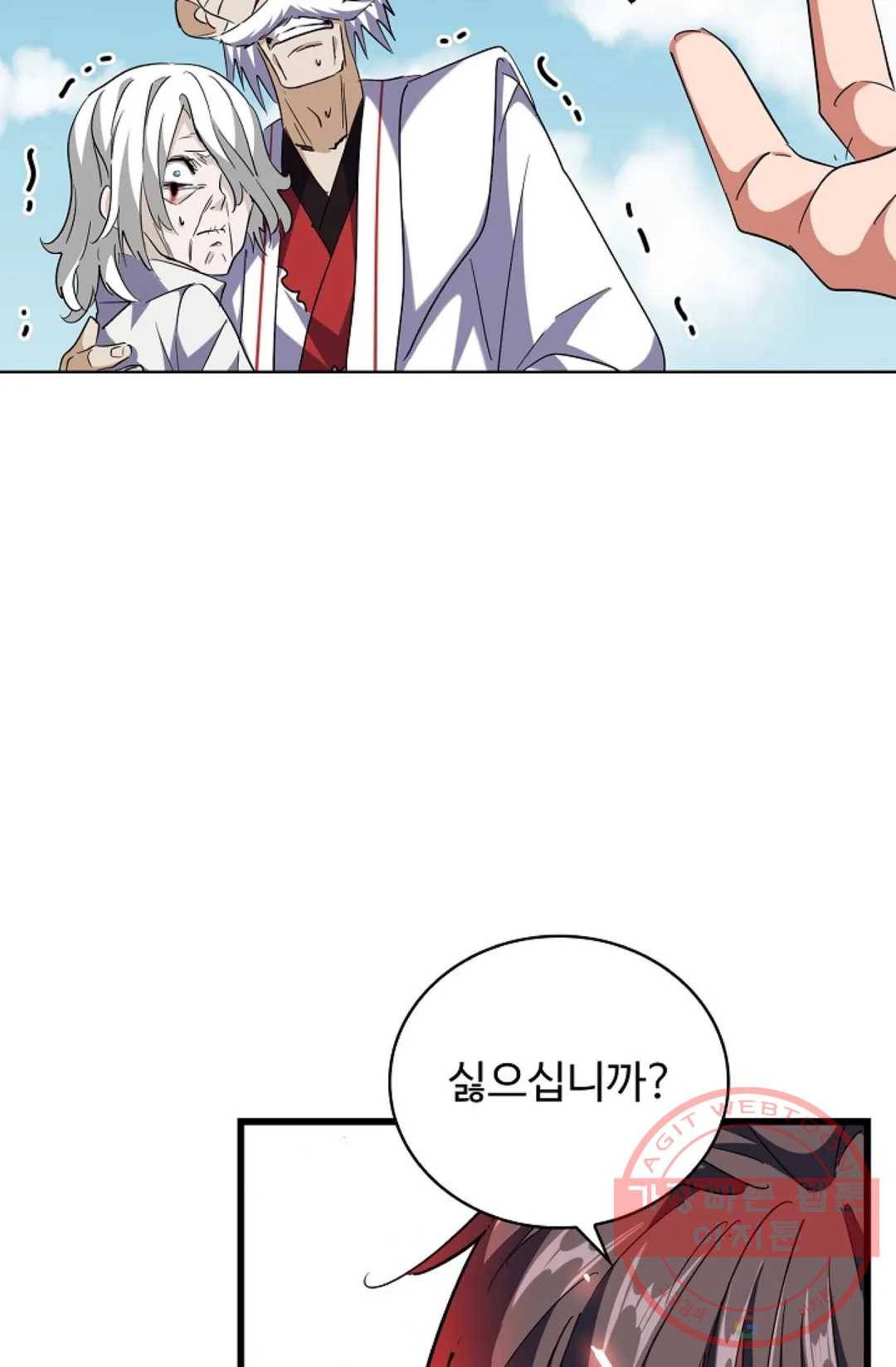 마황의 귀환 236화 49