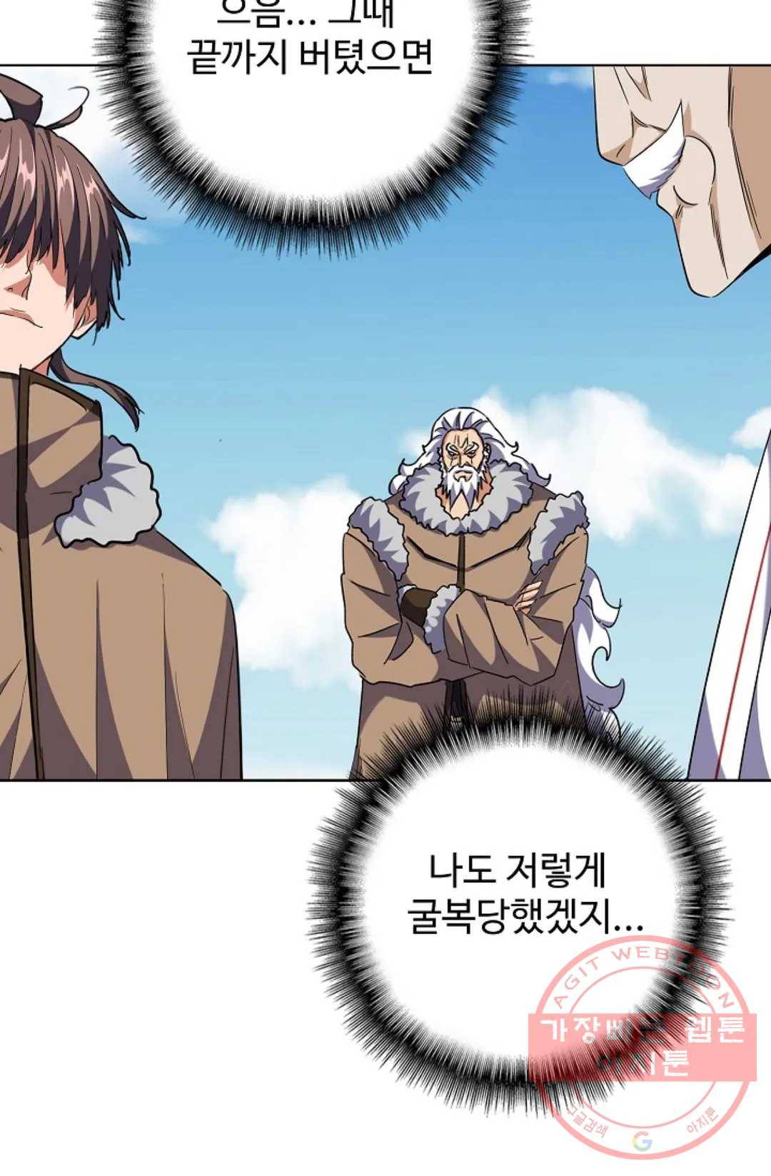 마황의 귀환 236화 52