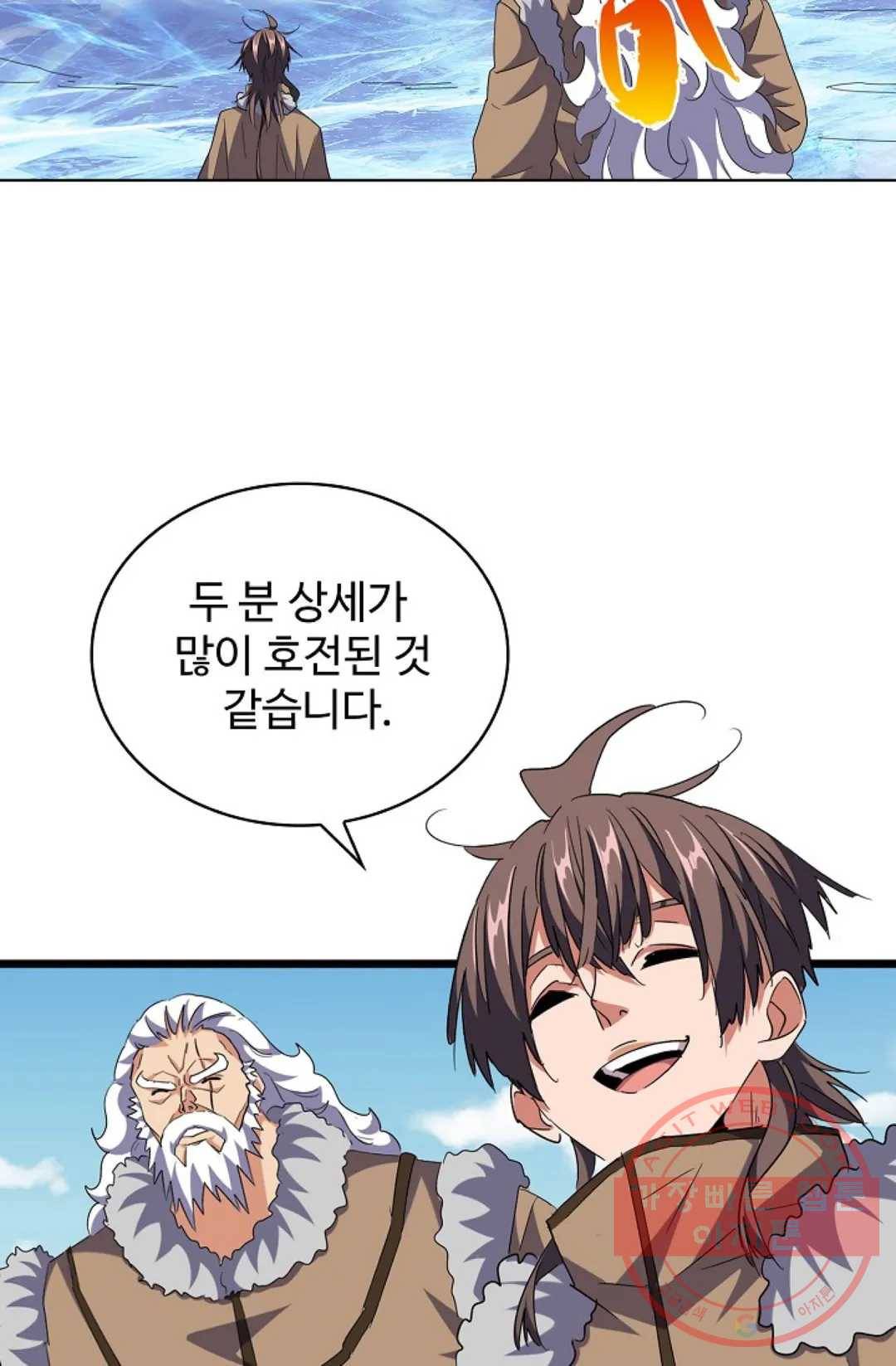 마황의 귀환 236화 58