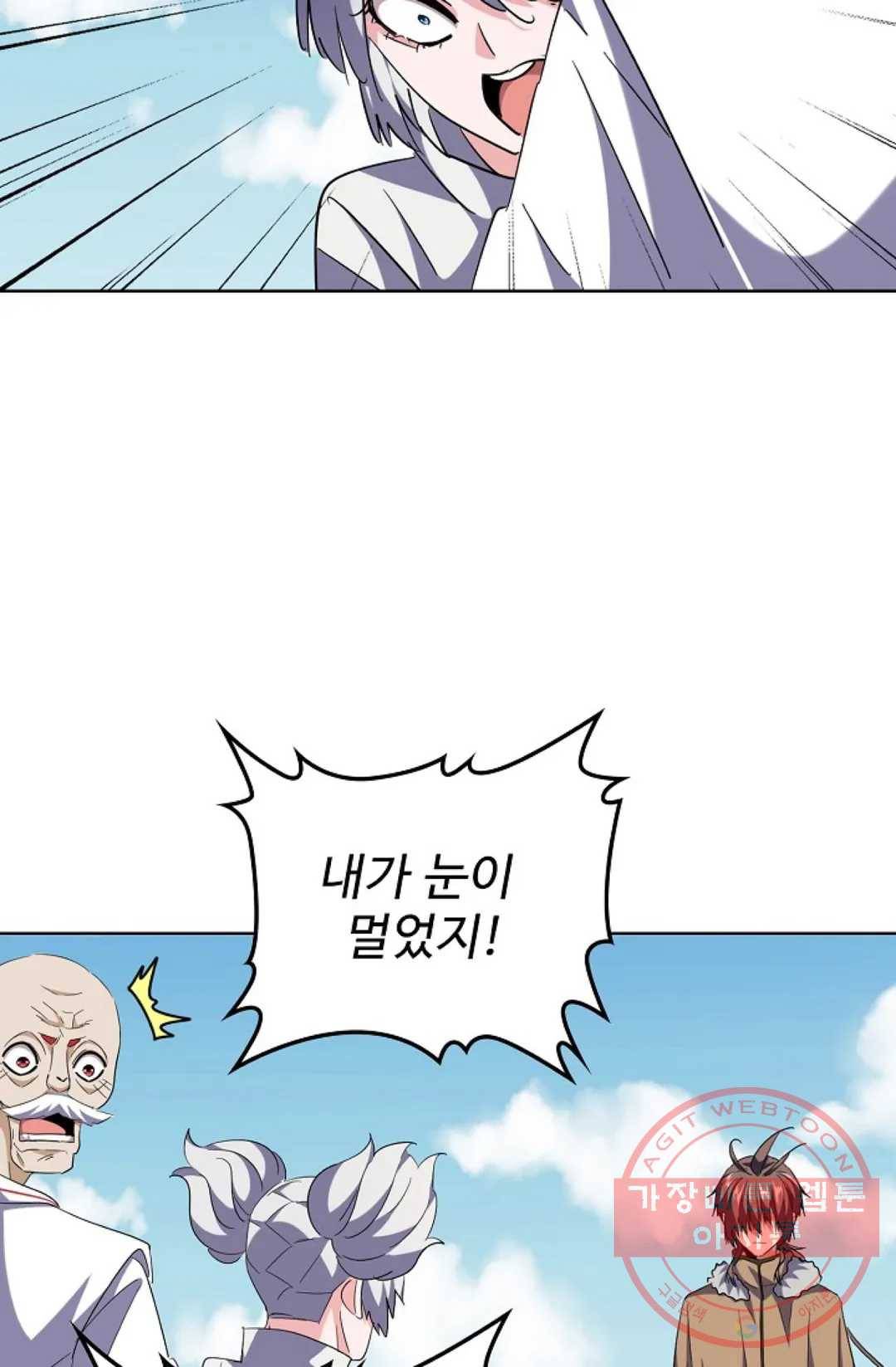 마황의 귀환 236화 62