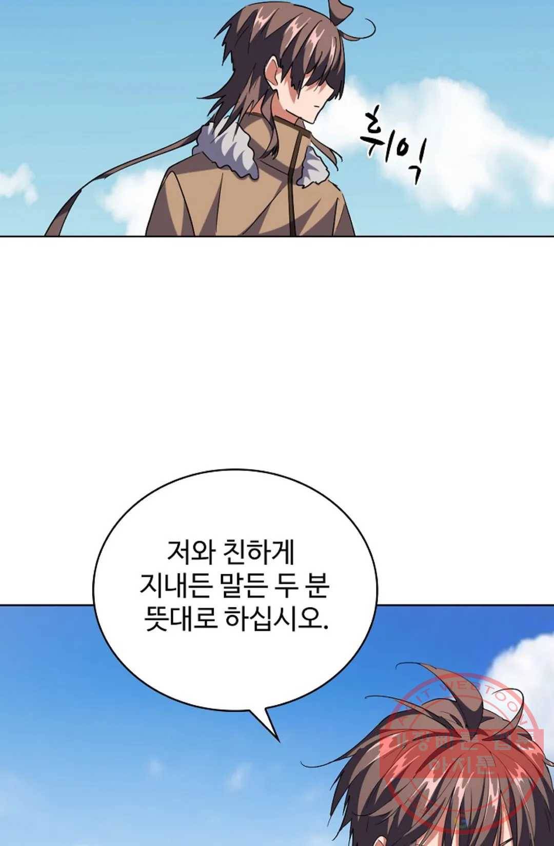 마황의 귀환 236화 65