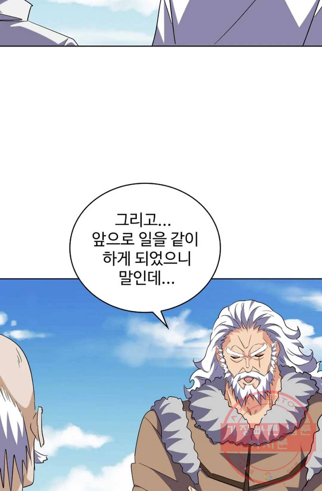 마황의 귀환 236화 80