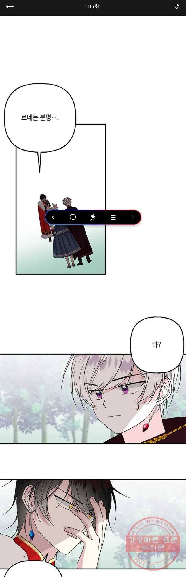 대마법사의 딸 117화 1