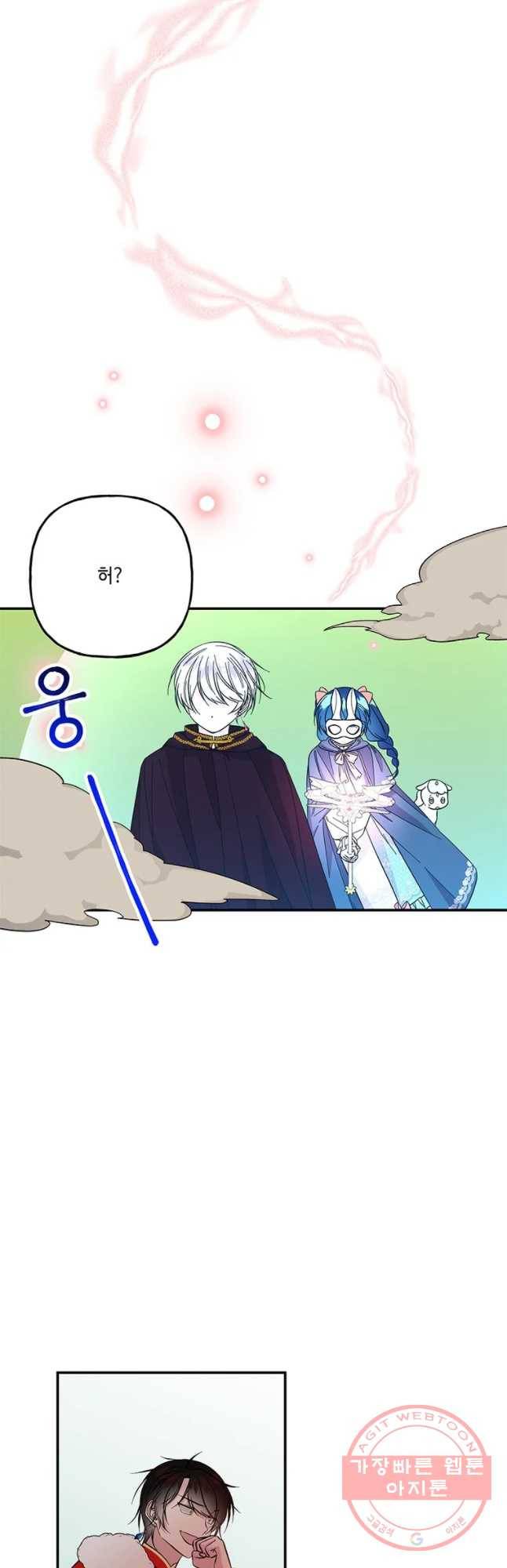 대마법사의 딸 117화 5