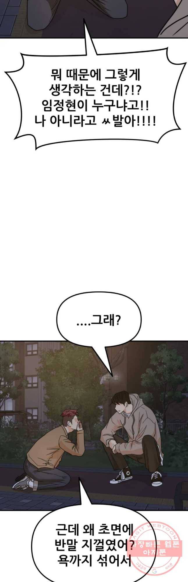 가드패스 32화 9
