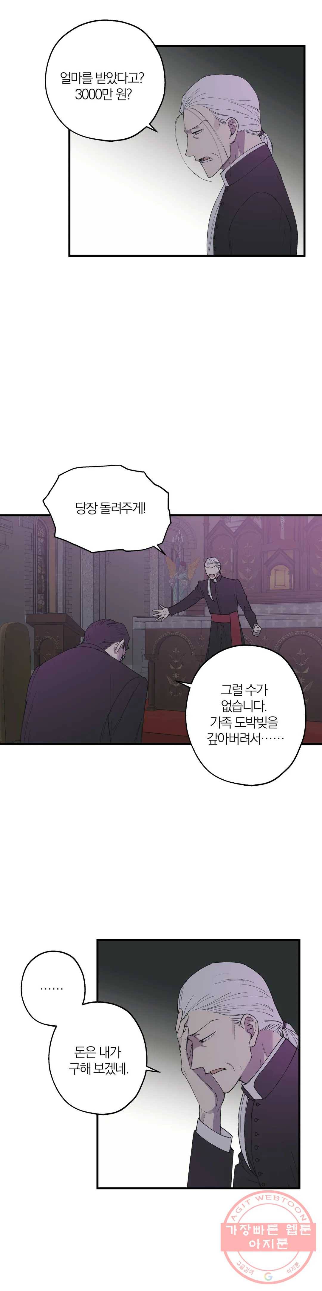 명동젠틀맨 55화 2