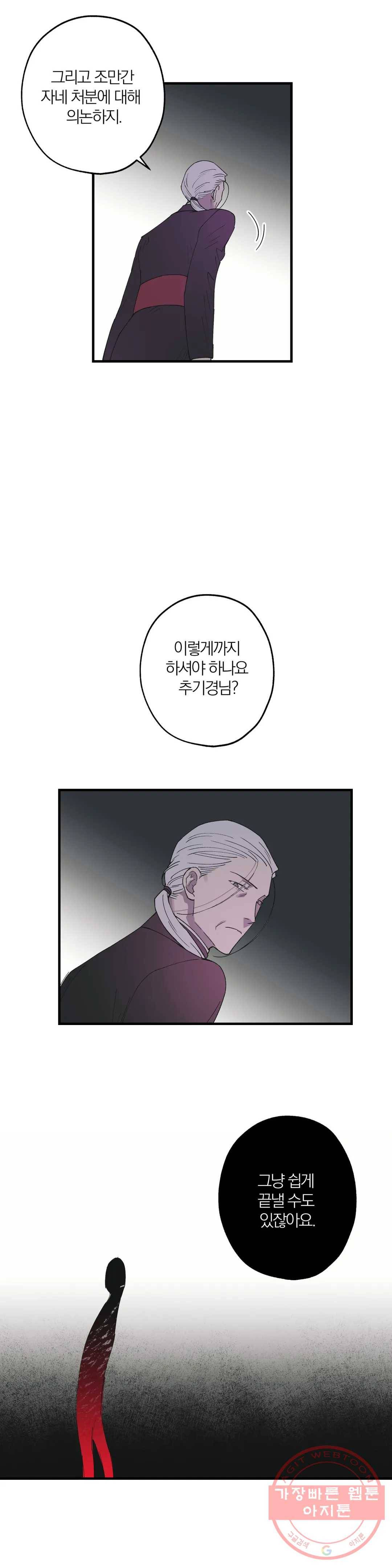 명동젠틀맨 55화 3