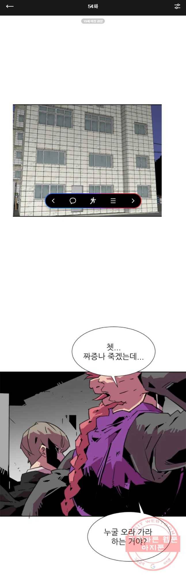 크라우드 54화 1