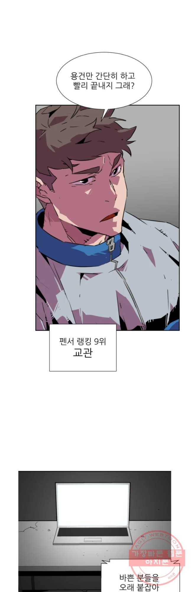크라우드 54화 4
