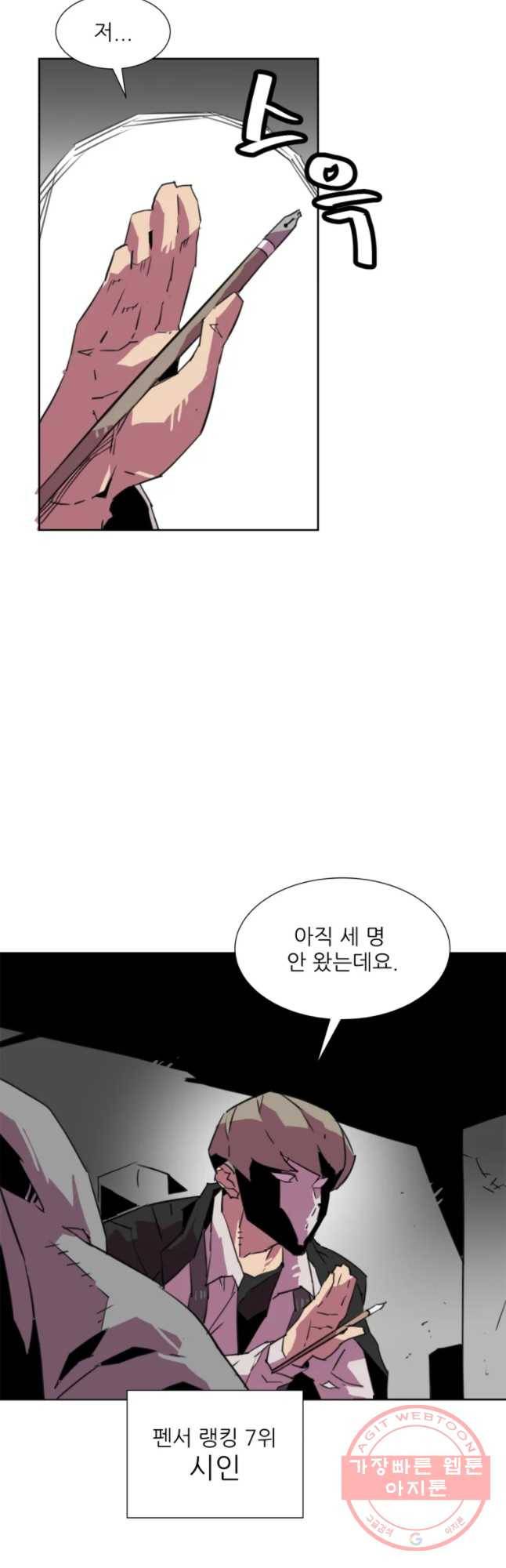 크라우드 54화 8