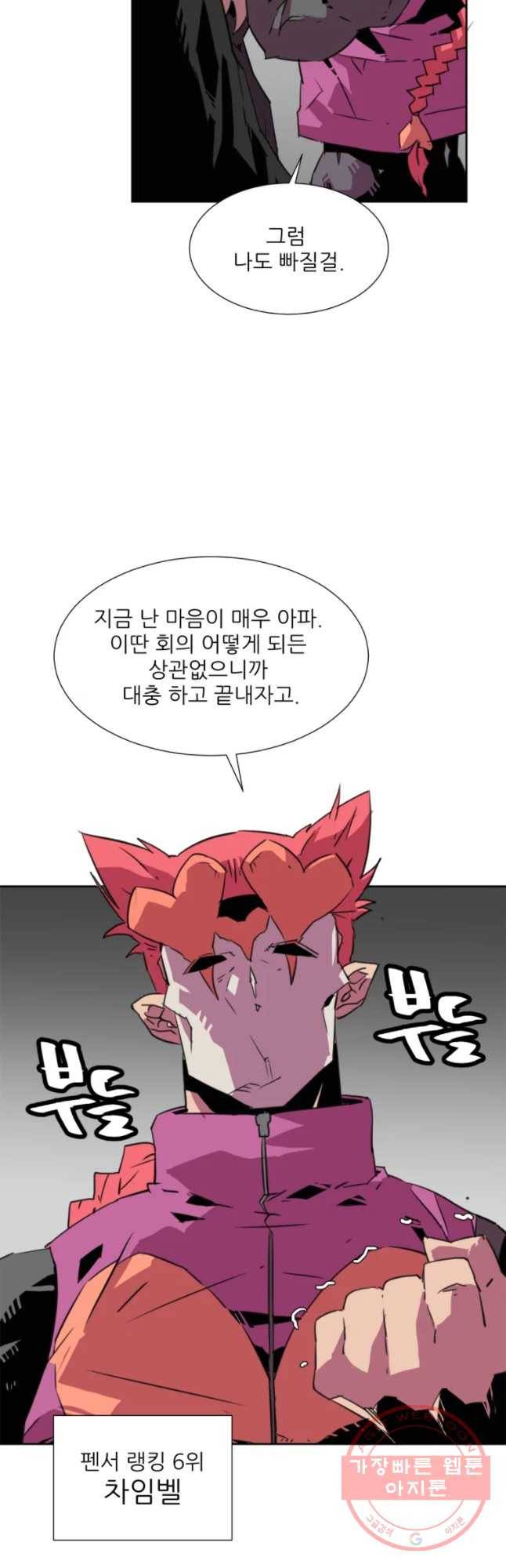 크라우드 54화 10