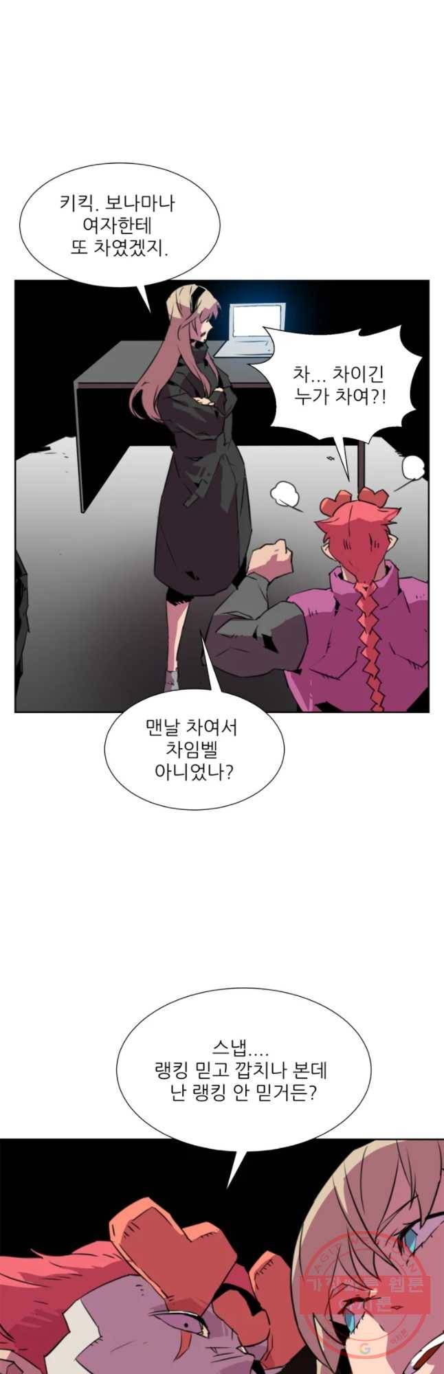 크라우드 54화 11