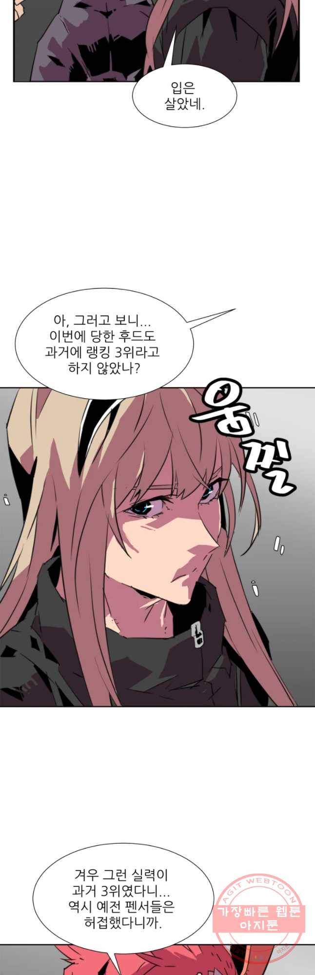 크라우드 54화 14