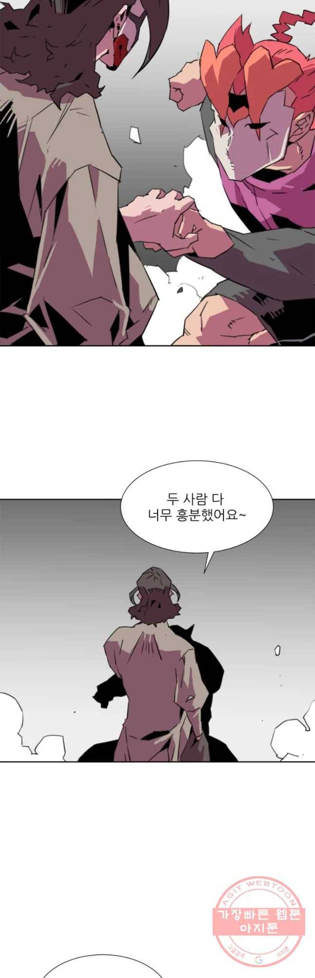 크라우드 54화 21