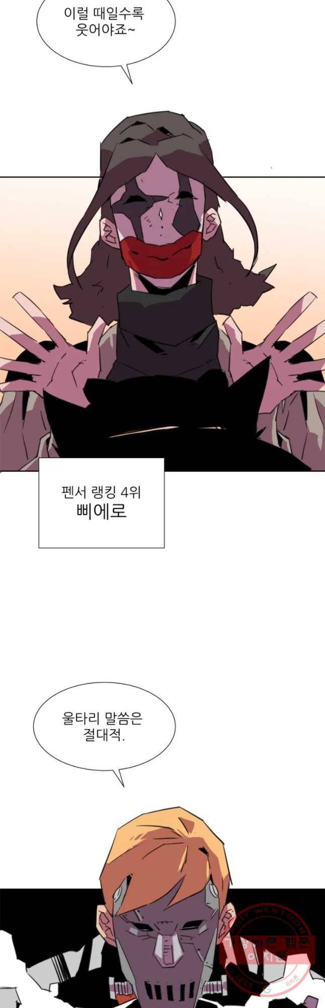 크라우드 54화 22