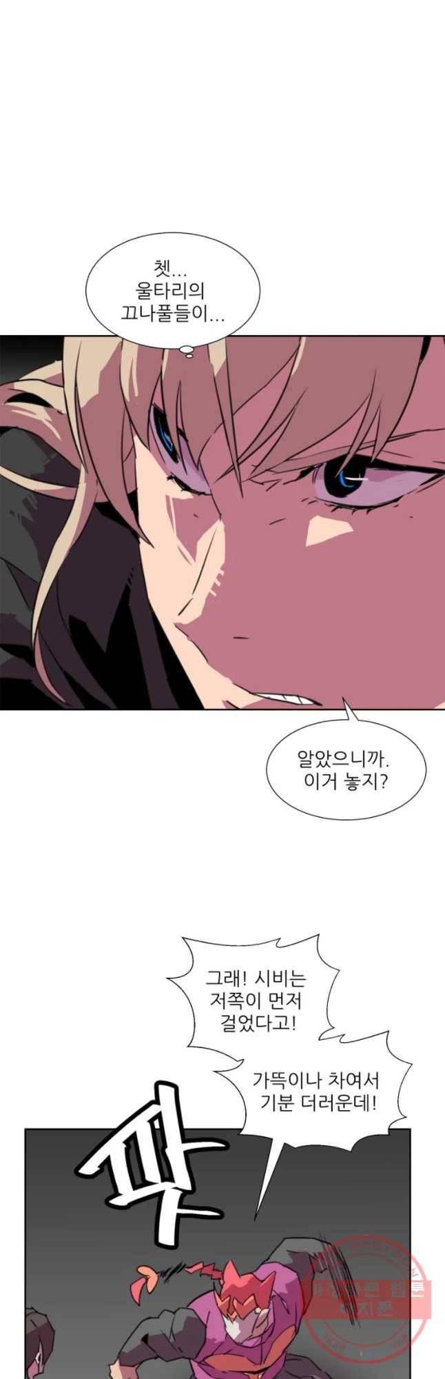 크라우드 54화 24