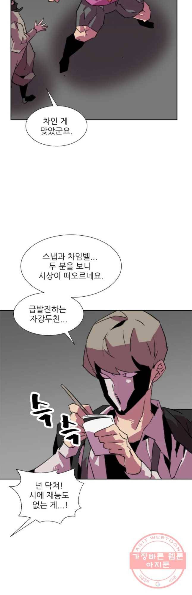 크라우드 54화 25