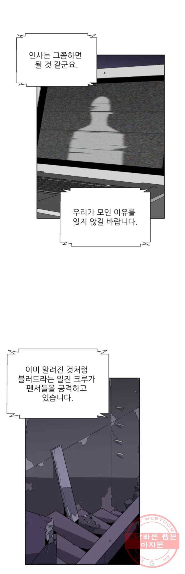 크라우드 54화 26