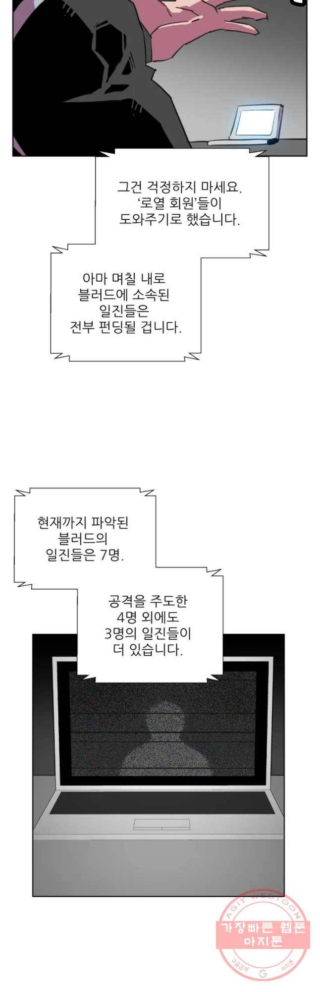 크라우드 54화 28