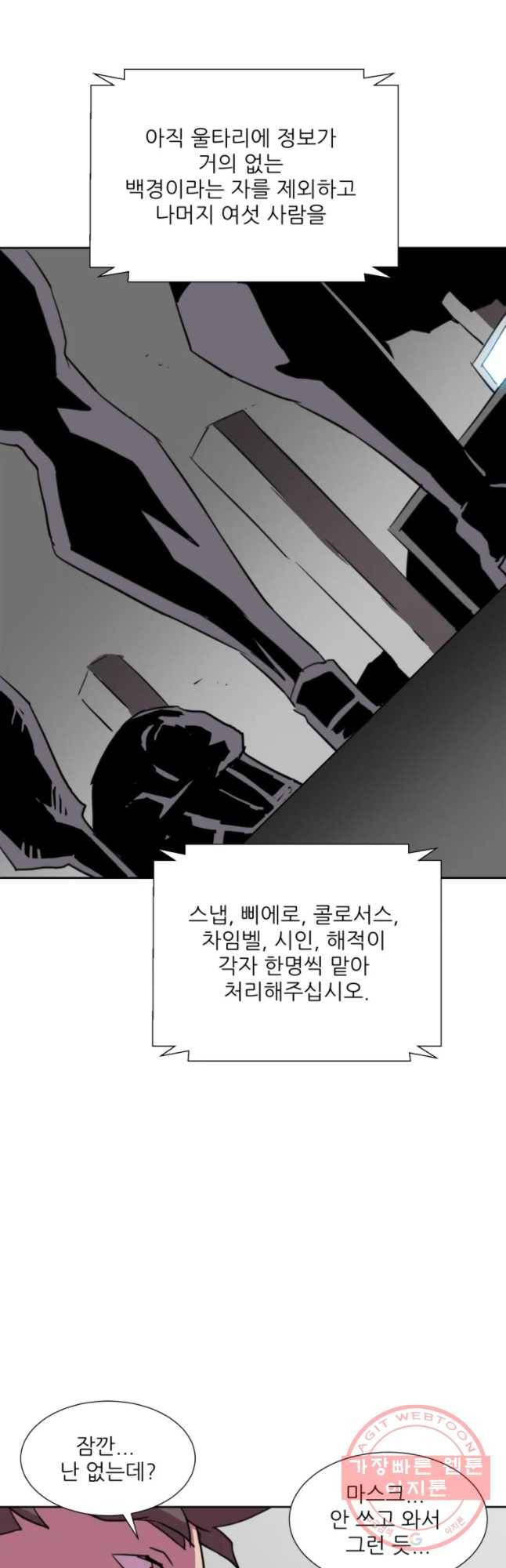 크라우드 54화 29