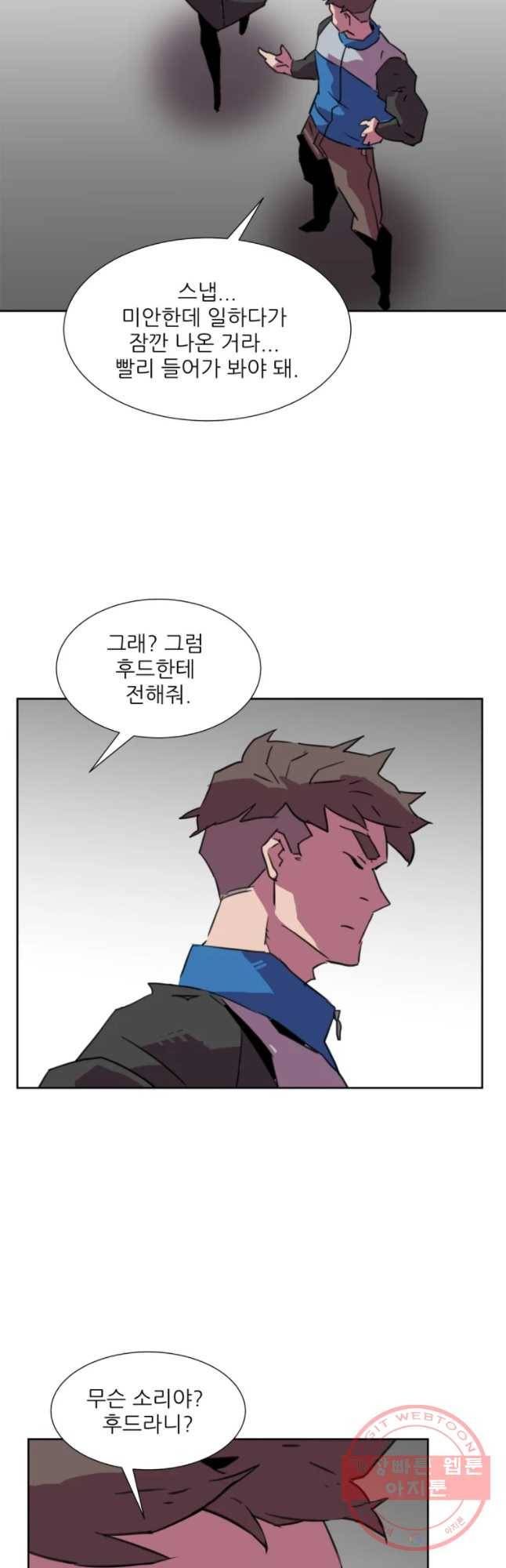 크라우드 54화 33