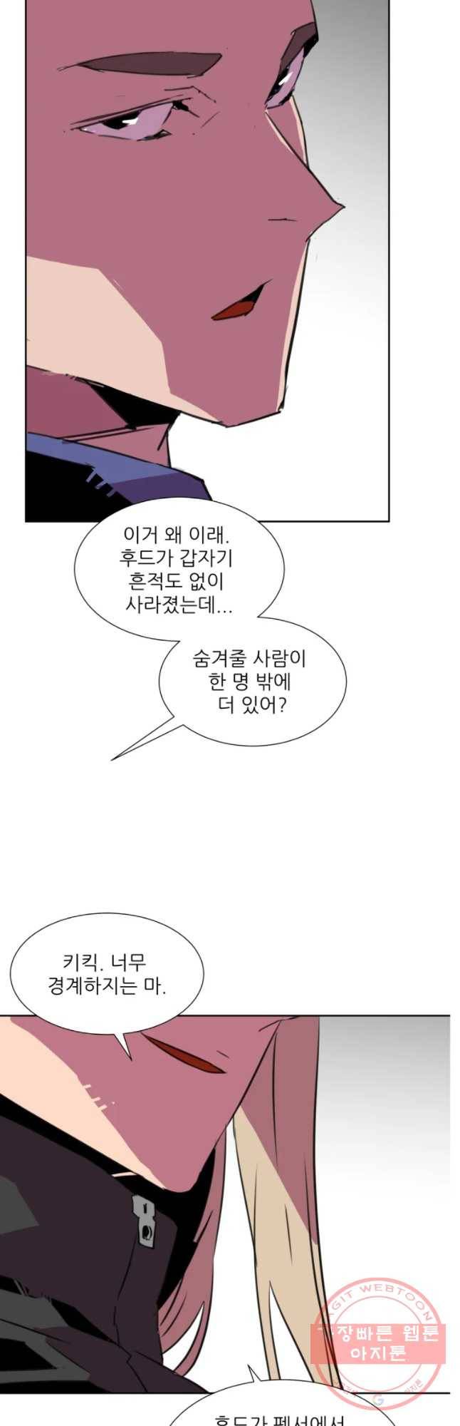 크라우드 54화 34