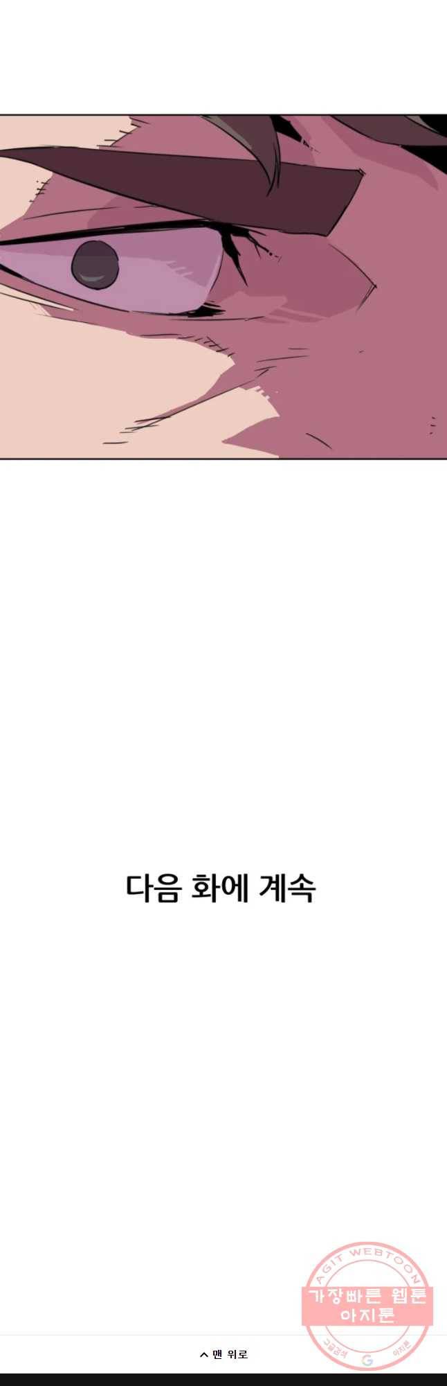 크라우드 54화 36