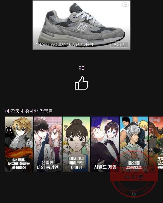 크라우드 54화 37