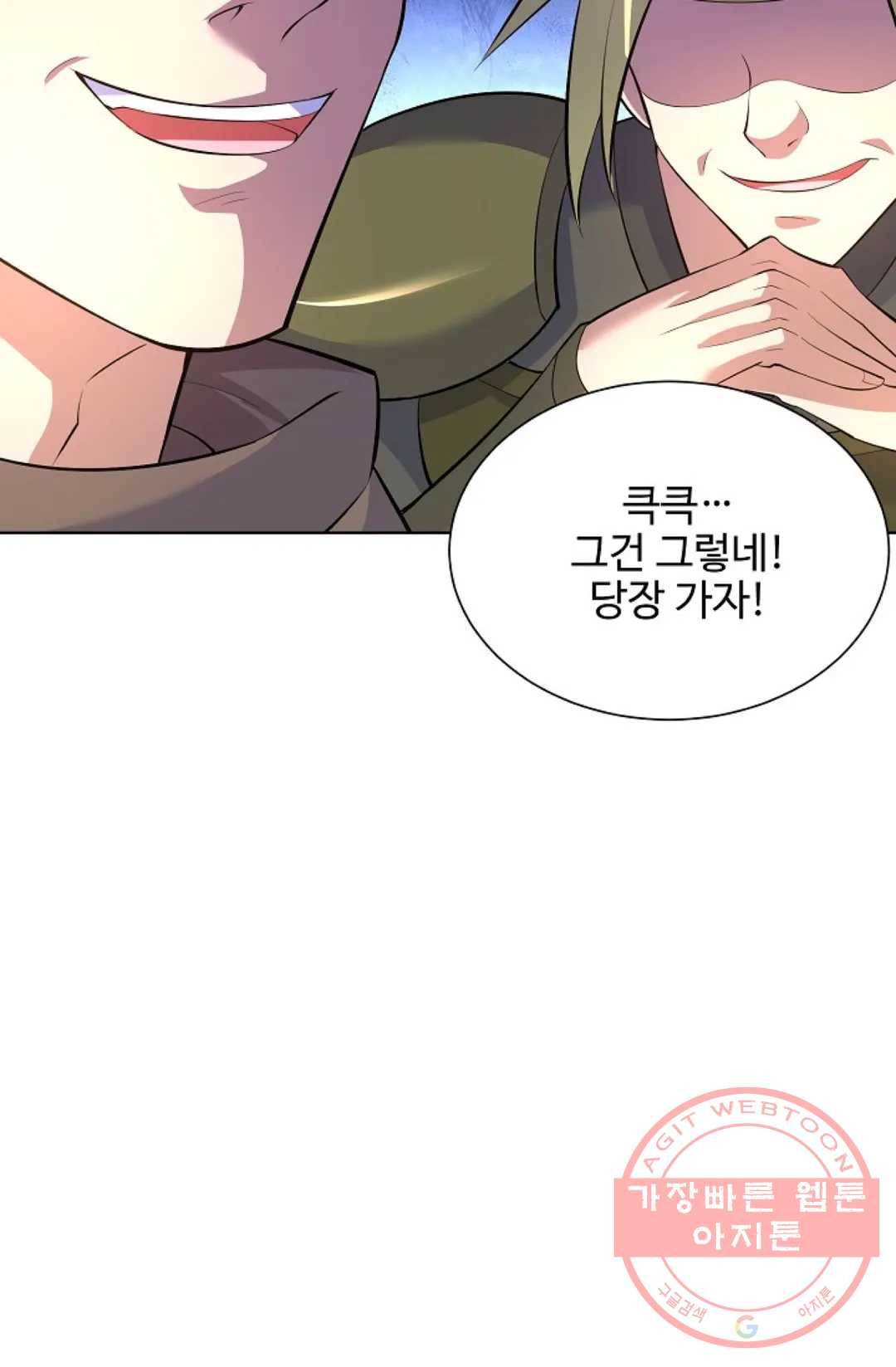 8만 년 만에 회귀하다 157화 13