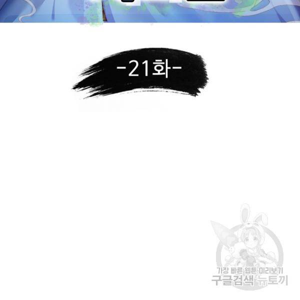 만계 출석 시스템 21화 3