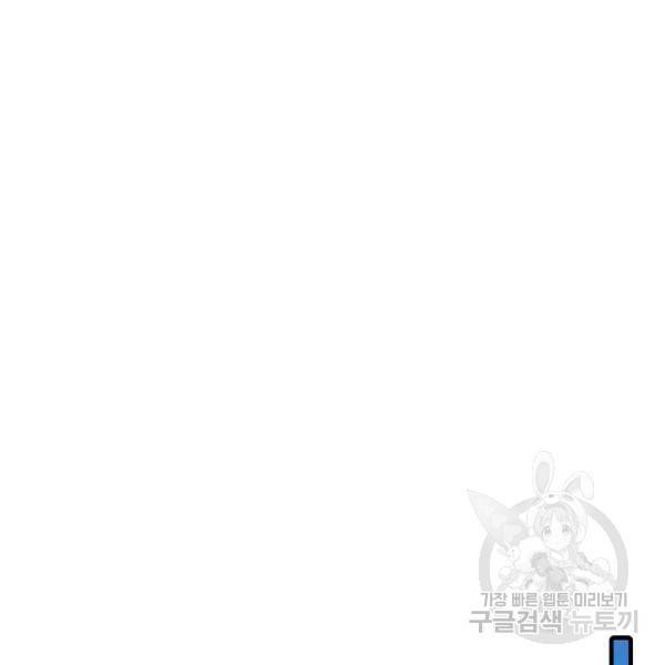 만계 출석 시스템 21화 4