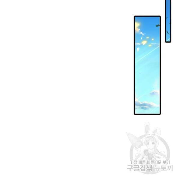 만계 출석 시스템 21화 5